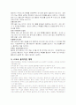 스포츠클라이밍 5페이지