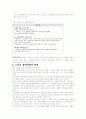 스포츠클라이밍 7페이지