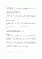 [간호학]최대 호기류측정 2페이지