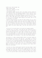 환경 내가 지킨다. 3페이지