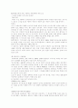 환경 내가 지킨다. 8페이지