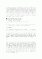 환경 내가 지킨다. 13페이지