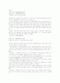 환경 내가 지킨다. 16페이지