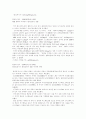 환경 내가 지킨다. 17페이지