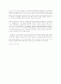 환경 내가 지킨다. 25페이지