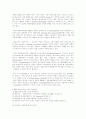 환경 내가 지킨다. 30페이지