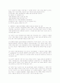 환경 내가 지킨다. 31페이지