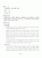 산화 환원 적정 결과보고서 1페이지