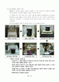 산화 환원 적정 결과보고서 6페이지