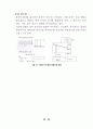 산화 환원 적정 결과보고서 16페이지