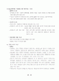 자외선 - 가시선 분자 흡수분광법 결과보고서 12페이지