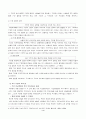 [호텔경영학] 쉐라톤 워커힐 호텔 조사 4페이지