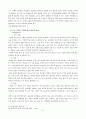 [호텔경영학] 쉐라톤 워커힐 호텔 조사 7페이지