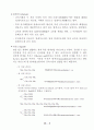 EDTA 적정 (EDTA적정에 의한 물의 경도 측정실험) 결과보고서 3페이지