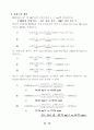 EDTA 적정 (EDTA적정에 의한 물의 경도 측정실험) 결과보고서 10페이지