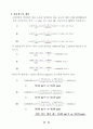 EDTA 적정 (EDTA적정에 의한 물의 경도 측정실험) 결과보고서 11페이지