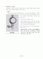 EDTA 적정 (EDTA적정에 의한 물의 경도 측정실험) 결과보고서 15페이지
