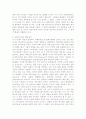 시와 회화의 관계. 3페이지