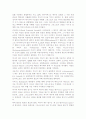 신의 길, 인간의 길에 대한 그리스도교적 비판 7페이지