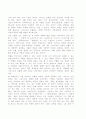 신의 길, 인간의 길에 대한 그리스도교적 비판 9페이지