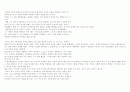 [문학비평] 김기덕 감독의 작품 비평 7페이지