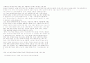 [문학비평] 김기덕 감독의 작품 비평 8페이지