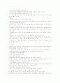 정서 및 행동장애 정의, 원인, 교육, 종류 4페이지