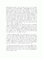 피터드러커의 '위대한 혁신' 3페이지