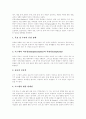 [갈등][학교공동체 갈등][가족갈등][대인적 갈등][경제적 갈등][남북한 이념 갈등]갈등 본질, 갈등 기능, 갈등 원인, 갈등 과정, 학교공동체 갈등, 가족 갈등, 대인적 갈등, 경제적 갈등, 남북한이념 갈등, 갈등해결 5페이지