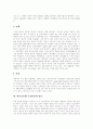 [갈등][학교공동체 갈등][가족갈등][대인적 갈등][경제적 갈등][남북한 이념 갈등]갈등 본질, 갈등 기능, 갈등 원인, 갈등 과정, 학교공동체 갈등, 가족 갈등, 대인적 갈등, 경제적 갈등, 남북한이념 갈등, 갈등해결 7페이지