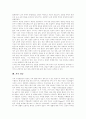 [갈등][학교공동체 갈등][가족갈등][대인적 갈등][경제적 갈등][남북한 이념 갈등]갈등 본질, 갈등 기능, 갈등 원인, 갈등 과정, 학교공동체 갈등, 가족 갈등, 대인적 갈등, 경제적 갈등, 남북한이념 갈등, 갈등해결 8페이지