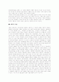 [갈등][학교공동체 갈등][가족갈등][대인적 갈등][경제적 갈등][남북한 이념 갈등]갈등 본질, 갈등 기능, 갈등 원인, 갈등 과정, 학교공동체 갈등, 가족 갈등, 대인적 갈등, 경제적 갈등, 남북한이념 갈등, 갈등해결 9페이지