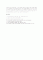[교장임용제도]교장의 과업, 자질과 교장임용제도(교장승진제도)의 현황, 문제점 및 영국, 독일의 교장임용제도(교장승진제도) 사례를 통해 본 향후 교장임용제도(교장승진제도)의 개선방안, 제언 고찰 16페이지