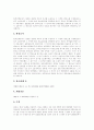 [판례][권리남용 판례][고용보험 판례][특허법 판례][부당해고][부당노동행위][사후양자][특허재판]권리남용 판례, 고용보험 판례, 특허법 판례, 부당해고와 부당노동행위에 관한 판례, 사후양자판례, 특허재판 판례 3페이지
