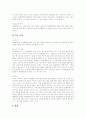 [판례][권리남용 판례][고용보험 판례][특허법 판례][부당해고][부당노동행위][사후양자][특허재판]권리남용 판례, 고용보험 판례, 특허법 판례, 부당해고와 부당노동행위에 관한 판례, 사후양자판례, 특허재판 판례 10페이지