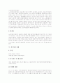 [판례][권리남용 판례][고용보험 판례][특허법 판례][부당해고][부당노동행위][사후양자][특허재판]권리남용 판례, 고용보험 판례, 특허법 판례, 부당해고와 부당노동행위에 관한 판례, 사후양자판례, 특허재판 판례 13페이지