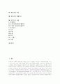 [뇌졸중][뇌졸중 발생인자][뇌졸중 종류][뇌졸중 증상][뇌졸중 진단][뇌졸중 치료][뇌졸중 예방]뇌졸중의 발생인자, 뇌졸중의 종류와 뇌졸중의 증상, 뇌졸중의 진단 및 뇌졸중의 치료, 뇌졸중의 예방 심층 분석 2페이지