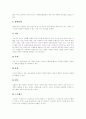[뇌졸중][뇌졸중 발생인자][뇌졸중 종류][뇌졸중 증상][뇌졸중 진단][뇌졸중 치료][뇌졸중 예방]뇌졸중의 발생인자, 뇌졸중의 종류와 뇌졸중의 증상, 뇌졸중의 진단 및 뇌졸중의 치료, 뇌졸중의 예방 심층 분석 13페이지