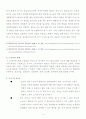 공학자로서의 입장(빌바오 구겐하임, 911테러, 챌린져호) 5페이지