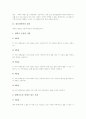 [청각장애인][청각장애][청각장애아][청각장애아동][청각장애인 분류][청각장애 진단][청각장애인 재활]청각장애인의 정의, 청각장애의 원인, 청각장애인의 분류, 청각장애의 진단, 청각장애인의 재활 심층 분석 3페이지