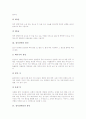 [청각장애인][청각장애][청각장애아][청각장애아동][청각장애인 분류][청각장애 진단][청각장애인 재활]청각장애인의 정의, 청각장애의 원인, 청각장애인의 분류, 청각장애의 진단, 청각장애인의 재활 심층 분석 4페이지