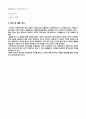 강재-강판의 인장실험 7페이지