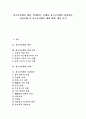 [청소년비행][비행청소년][청소년범죄][청소년문제]청소년비행의 개념, 청소년비행의 발생원인, 청소년비행의 실태, 청소년비행의 상담활동, 청소년비행의 상담사례, 청소년비행의 예방 대책, 청소년비행 관련 제언 1페이지