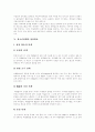 [청소년비행][비행청소년][청소년범죄][청소년문제]청소년비행의 개념, 청소년비행의 발생원인, 청소년비행의 실태, 청소년비행의 상담활동, 청소년비행의 상담사례, 청소년비행의 예방 대책, 청소년비행 관련 제언 6페이지