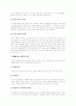 [청소년비행][비행청소년][청소년범죄][청소년문제]청소년비행의 개념, 청소년비행의 발생원인, 청소년비행의 실태, 청소년비행의 상담활동, 청소년비행의 상담사례, 청소년비행의 예방 대책, 청소년비행 관련 제언 7페이지