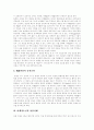 [청소년비행][비행청소년][청소년범죄][청소년문제]청소년비행의 개념, 청소년비행의 발생원인, 청소년비행의 실태, 청소년비행의 상담활동, 청소년비행의 상담사례, 청소년비행의 예방 대책, 청소년비행 관련 제언 9페이지