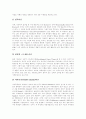 [청소년비행][비행청소년][청소년문제][청소년범죄]청소년비행의 개념, 청소년비행의 이론, 청소년비행의 기준과 청소년비행의 현황, 청소년비행의 사례 및 향후 청소년비행의 예방방안, 청소년비행의 대책방안 분석 8페이지