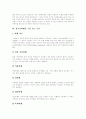 [청소년비행][비행청소년][청소년문제][청소년범죄]청소년비행의 개념, 청소년비행의 이론, 청소년비행의 기준과 청소년비행의 현황, 청소년비행의 사례 및 향후 청소년비행의 예방방안, 청소년비행의 대책방안 분석 9페이지
