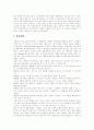 [청소년비행][비행청소년][청소년문제][청소년범죄]청소년비행의 개념, 청소년비행의 이론, 청소년비행의 기준과 청소년비행의 현황, 청소년비행의 사례 및 향후 청소년비행의 예방방안, 청소년비행의 대책방안 분석 13페이지