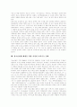 [청소년비행][비행청소년][청소년문제][청소년범죄]청소년비행의 개념, 청소년비행의 이론, 청소년비행의 기준과 청소년비행의 현황, 청소년비행의 사례 및 향후 청소년비행의 예방방안, 청소년비행의 대책방안 분석 14페이지